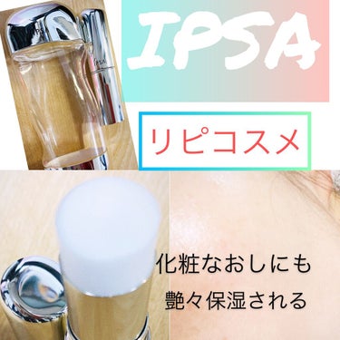 ザ・タイムR デイエッセンススティック/IPSA/美容液を使ったクチコミ（1枚目）