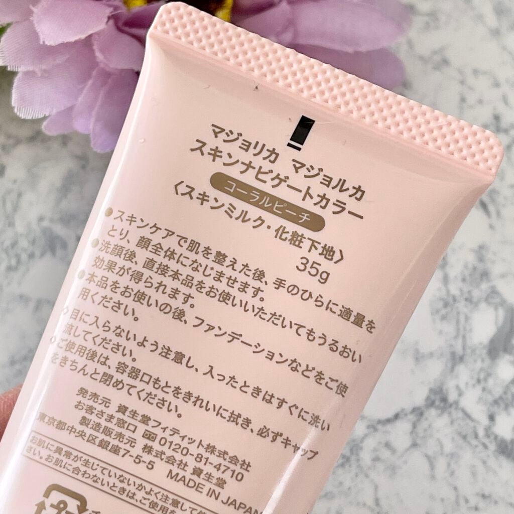 スキンナビゲートカラー/MAJOLICA MAJORCA/化粧下地を使ったクチコミ(2枚目)