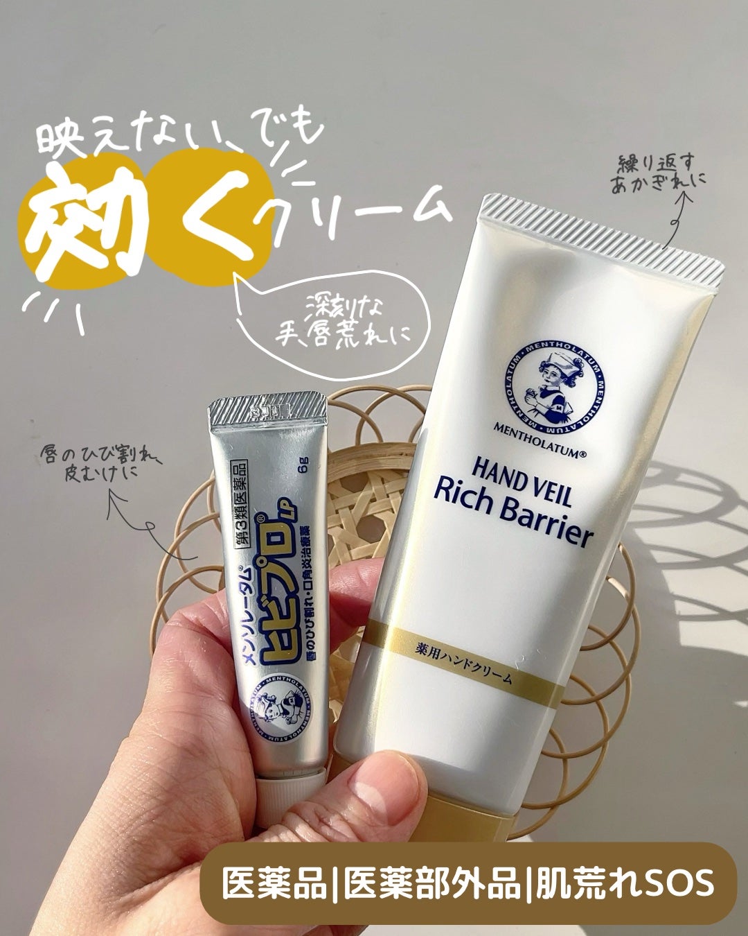 ヒビプロLP(医薬品)/メンソレータム/その他を使ったクチコミ(1枚目)