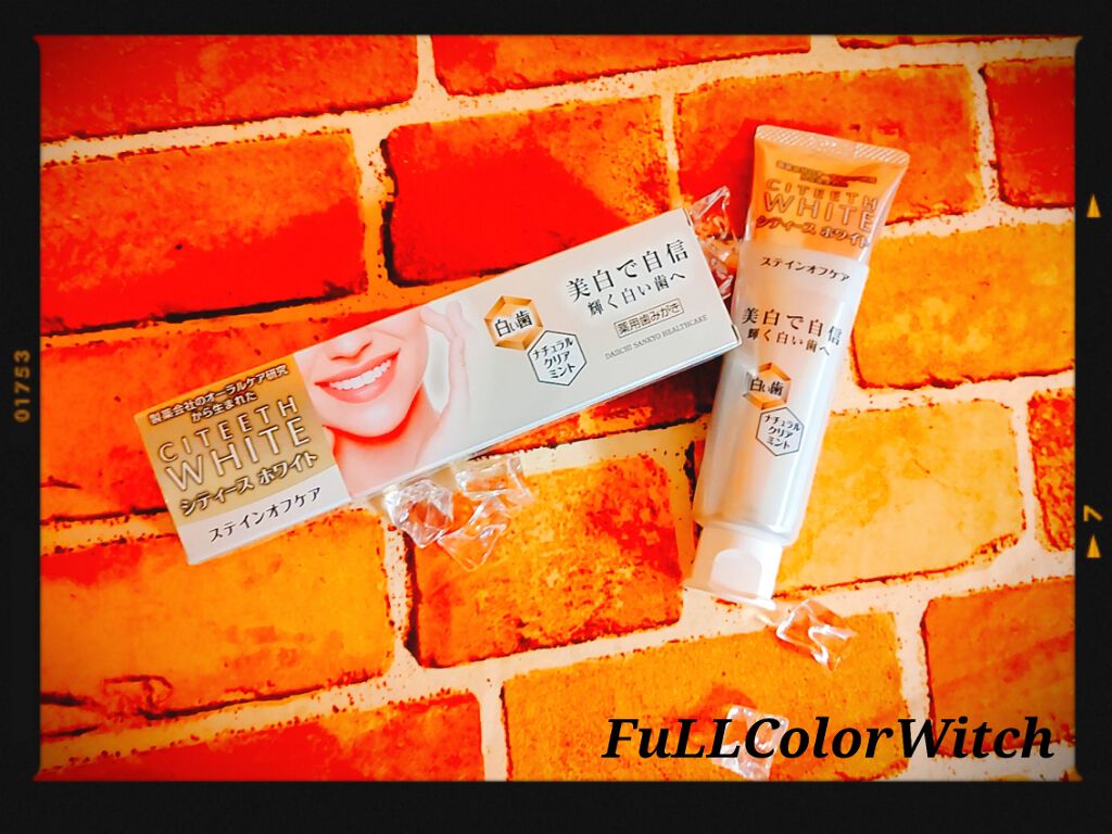 シティースホワイトステインオフケア/シティース/歯磨き粉を使ったクチコミ(2枚目)