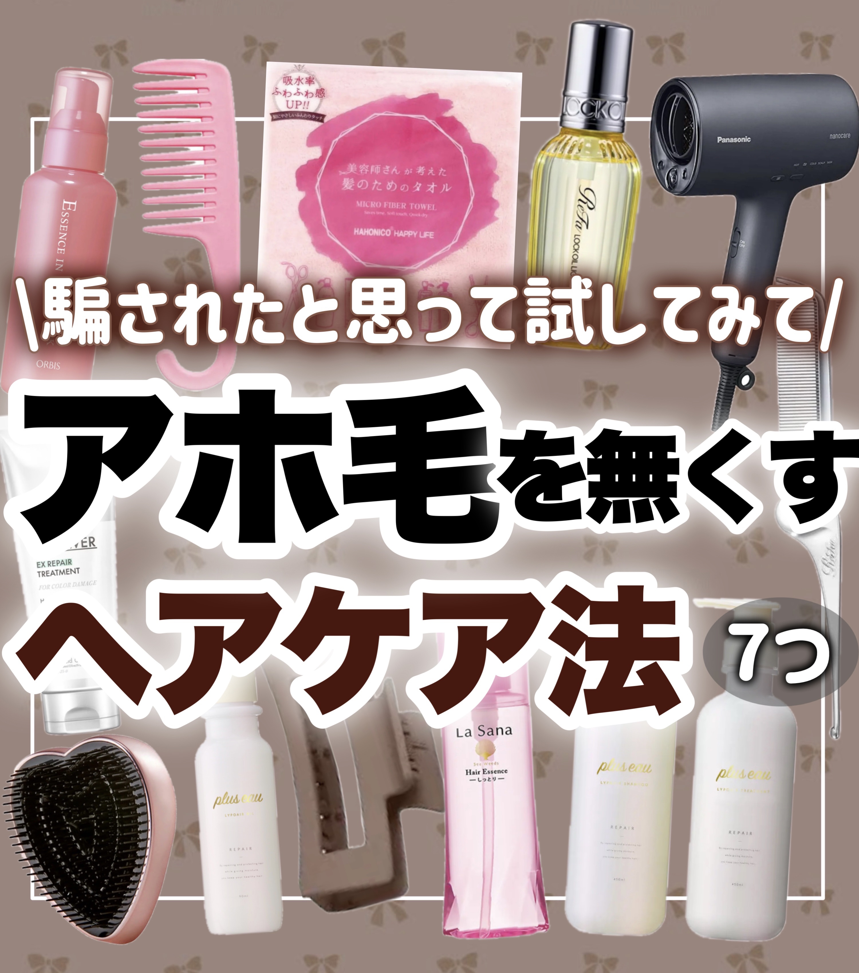 海藻 ヘア エッセンス しっとり/ラサーナ/ヘアオイルを使ったクチコミ（1枚目）