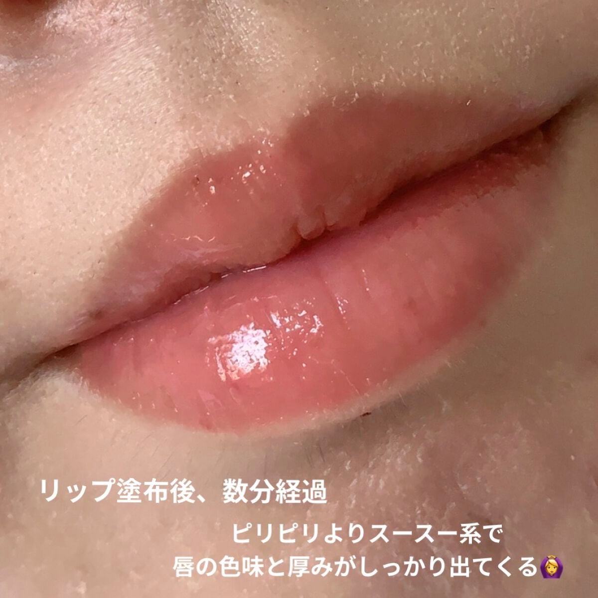 リッププランパー ピンクリッチ/Borica/リップグロスを使ったクチコミ(7枚目)