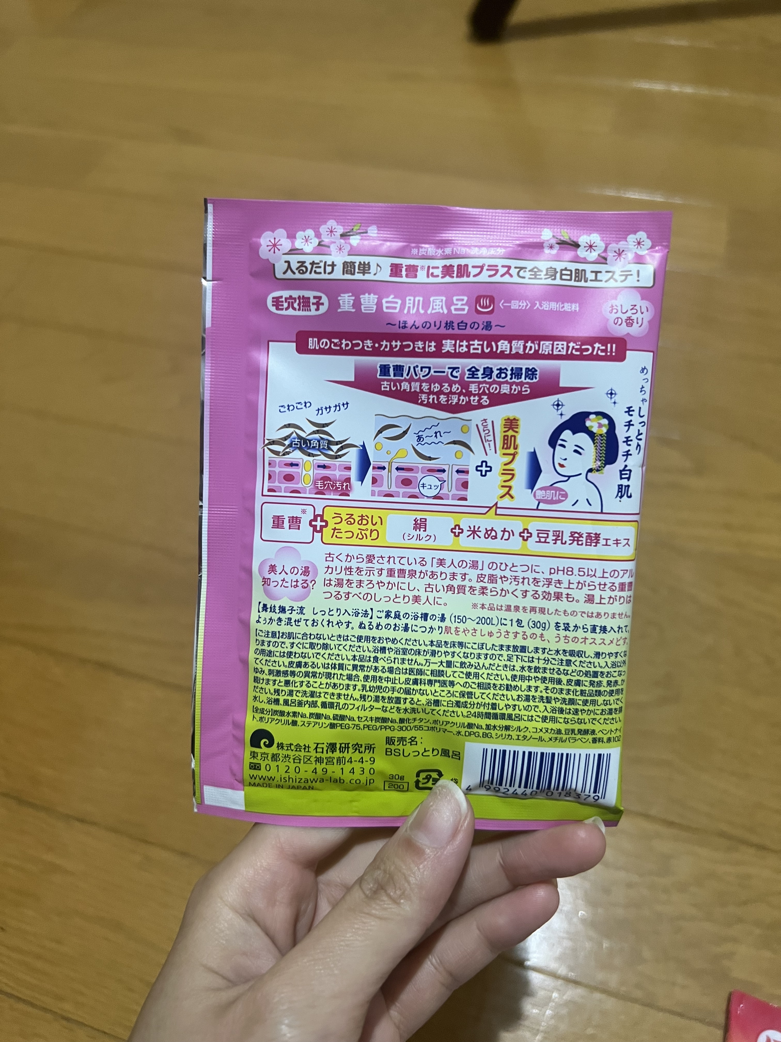 重曹白肌風呂/毛穴撫子/無機塩系入浴剤を使ったクチコミ（2枚目）