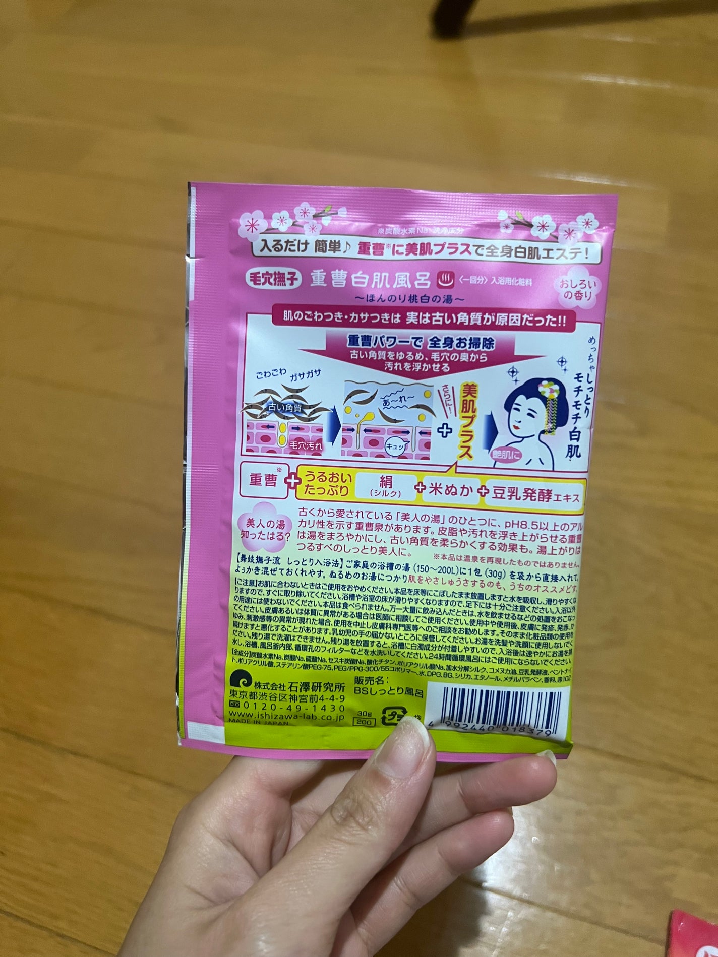 重曹白肌風呂/毛穴撫子/無機塩系入浴剤を使ったクチコミ(2枚目)