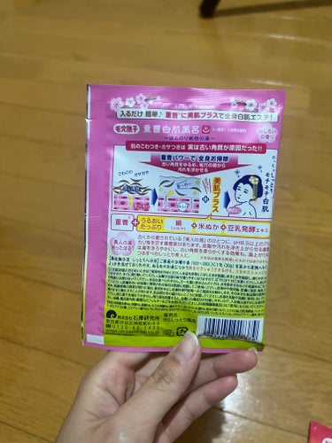  毛穴撫子 重曹白肌風呂

こちらも湯船に浸かると、若干とろっとした？ようなお湯に包み込まれる感覚でした〜。

入浴剤いれると、しっかり浸かろうと思うからか、ゆっくり湯船に浸かることができて、汗もかくし、入浴後すっきりしているなぁと感じる。
そして体はぽかぽか！の画像 その1