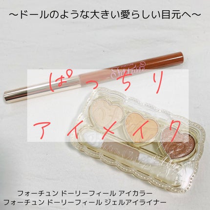 ドーリーフィール アイカラー/フォーチュン/アイシャドウパレットを使ったクチコミ(1枚目)