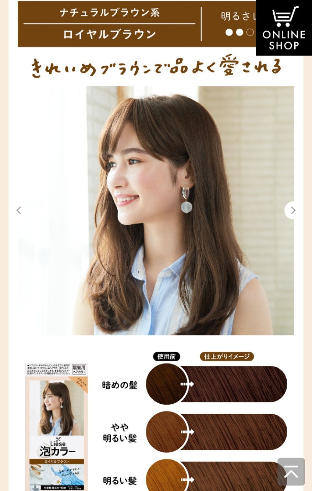 泡カラー/リーゼ/ヘアカラーを使ったクチコミ(1枚目)