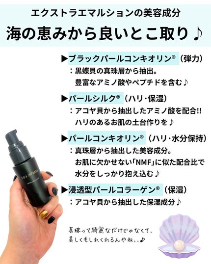 ムーンパール リカバーエッセンス/ミキモト コスメティックス/美容液を使ったクチコミ(5枚目)