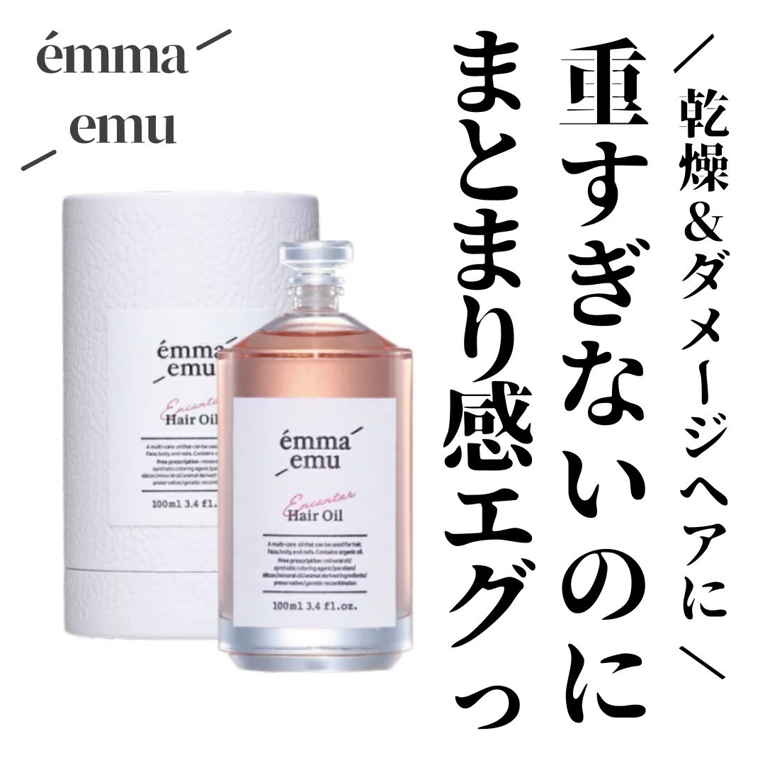 エンカンタールヘアオイル ピオニー＆ムスク/emma emu/ヘアオイルを使ったクチコミ（3枚目）