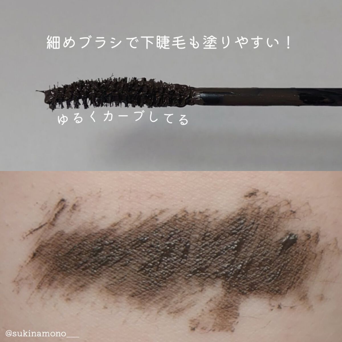 ハンオールフィックスマスカラ/rom&nd/マスカラを使ったクチコミ（3枚目）