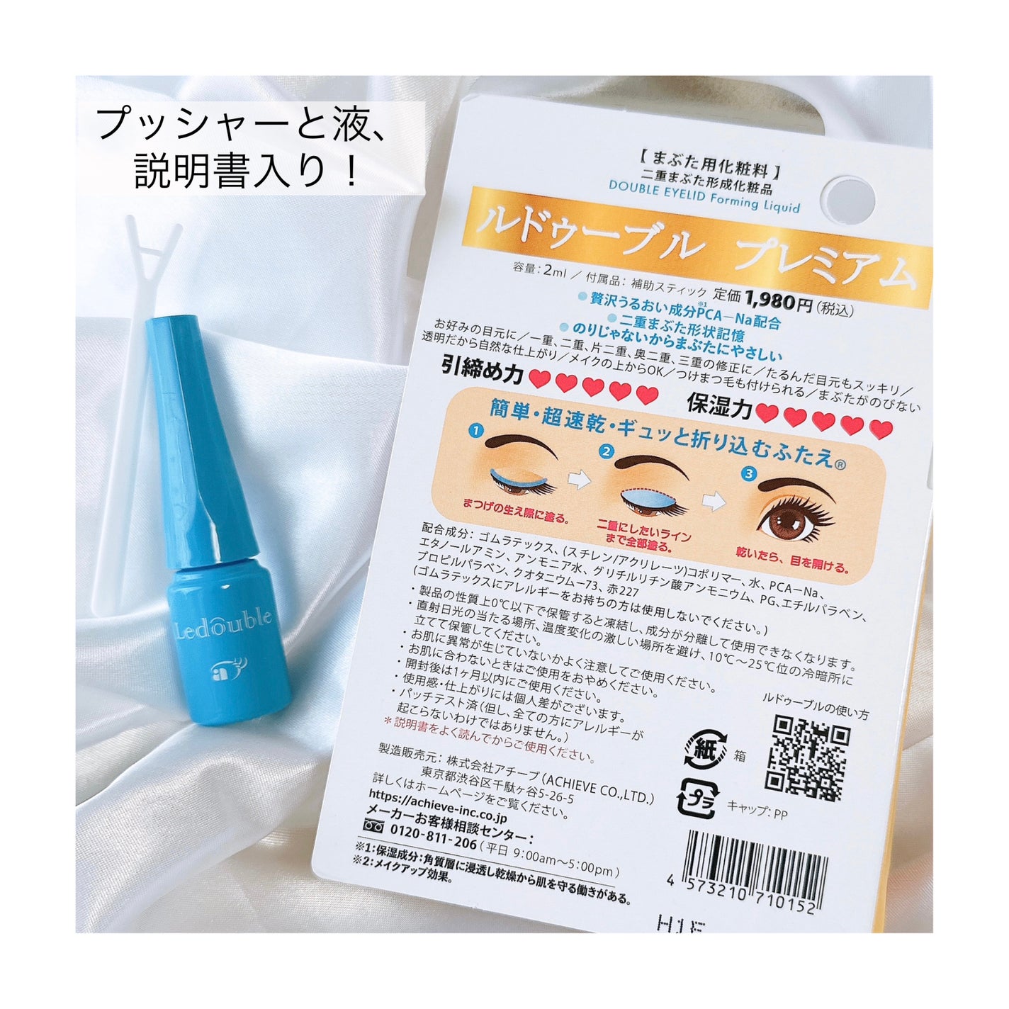 ルドゥーブル プレミアム/ルドゥーブル/二重まぶた用アイテムを使ったクチコミ(2枚目)