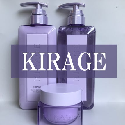キラージュ スリークコントロール シャンプー/ヘアトリートメント/キラージュ/市販シャンプーを使ったクチコミ(1枚目)