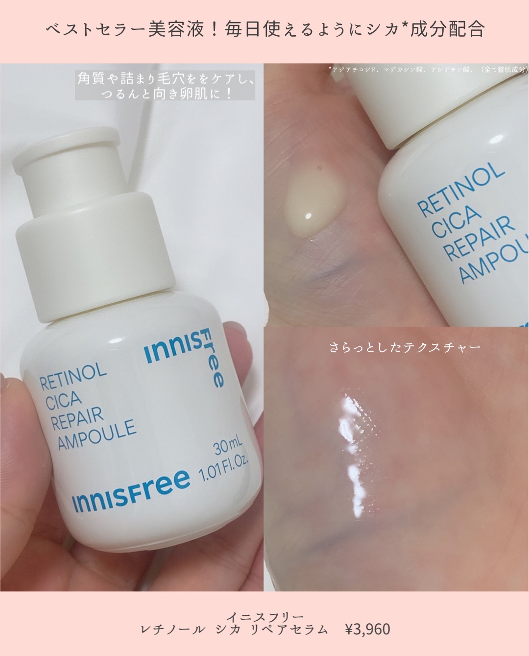 レチノール　シカ　リペア　セラム/innisfree/美容液を使ったクチコミ（2枚目）