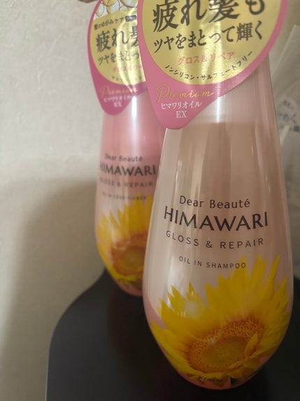 オイルインシャンプー/オイルインコンディショナー (グロス&リペア)/ディアボーテ/市販シャンプーを使ったクチコミ(1枚目)