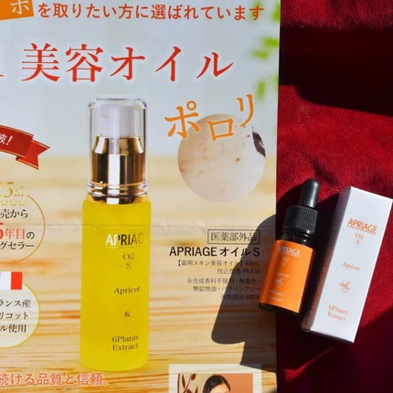 APRIAGEオイルS/AiB(エーアイビー)/ボディクリームを使ったクチコミ(2枚目)