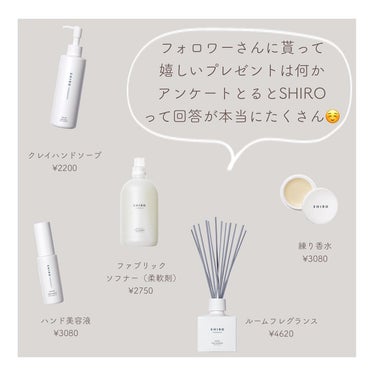 サボン 練り香水/SHIRO/練り香水を使ったクチコミ（8枚目）