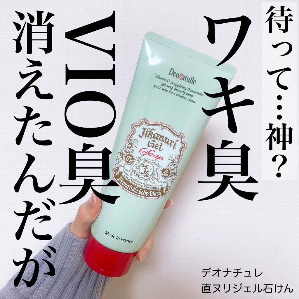 直ヌリジェル石けん/デオナチュレ/ボディソープを使ったクチコミ(1枚目)