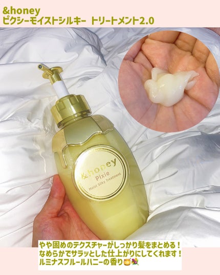 アンドハニー ピクシー モイストシルキー シャンプー1.0/ヘアトリートメント2.0/&honey/市販シャンプーを使ったクチコミ(3枚目)