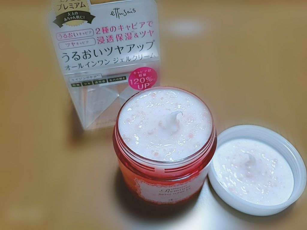 プレミアム アミノキャビアクリーム EX/ettusais/オールインワン化粧品を使ったクチコミ(2枚目)