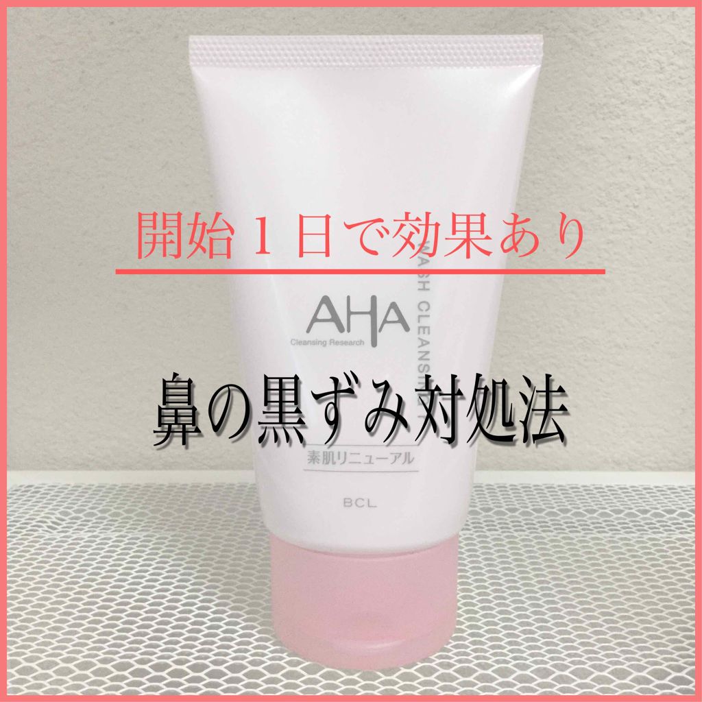 ウォッシュクレンジング r/クレンジングリサーチ/洗顔フォームを使ったクチコミ(1枚目)