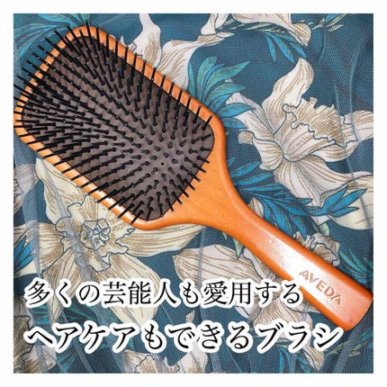 パドル ブラシ/AVEDA/ヘアブラシを使ったクチコミ(1枚目)