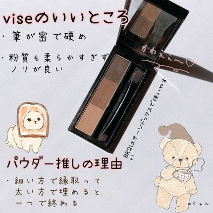 ヴィセ リシェ アイブロウパウダー/Visée/パウダーアイブロウを使ったクチコミ(3枚目)
