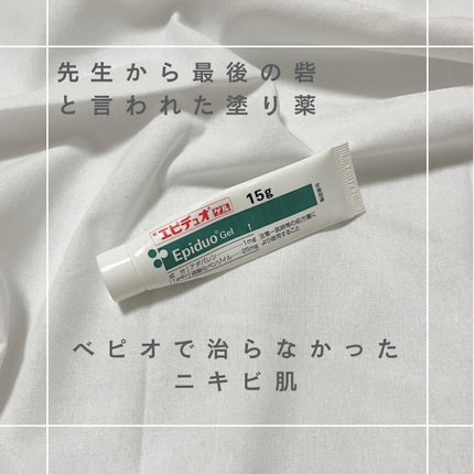 Ami@フォロバ100 on LIPS 「10年以上悩んだニキビ肌に終わりが見えてきました✨小学生の頃か..」(1枚目)