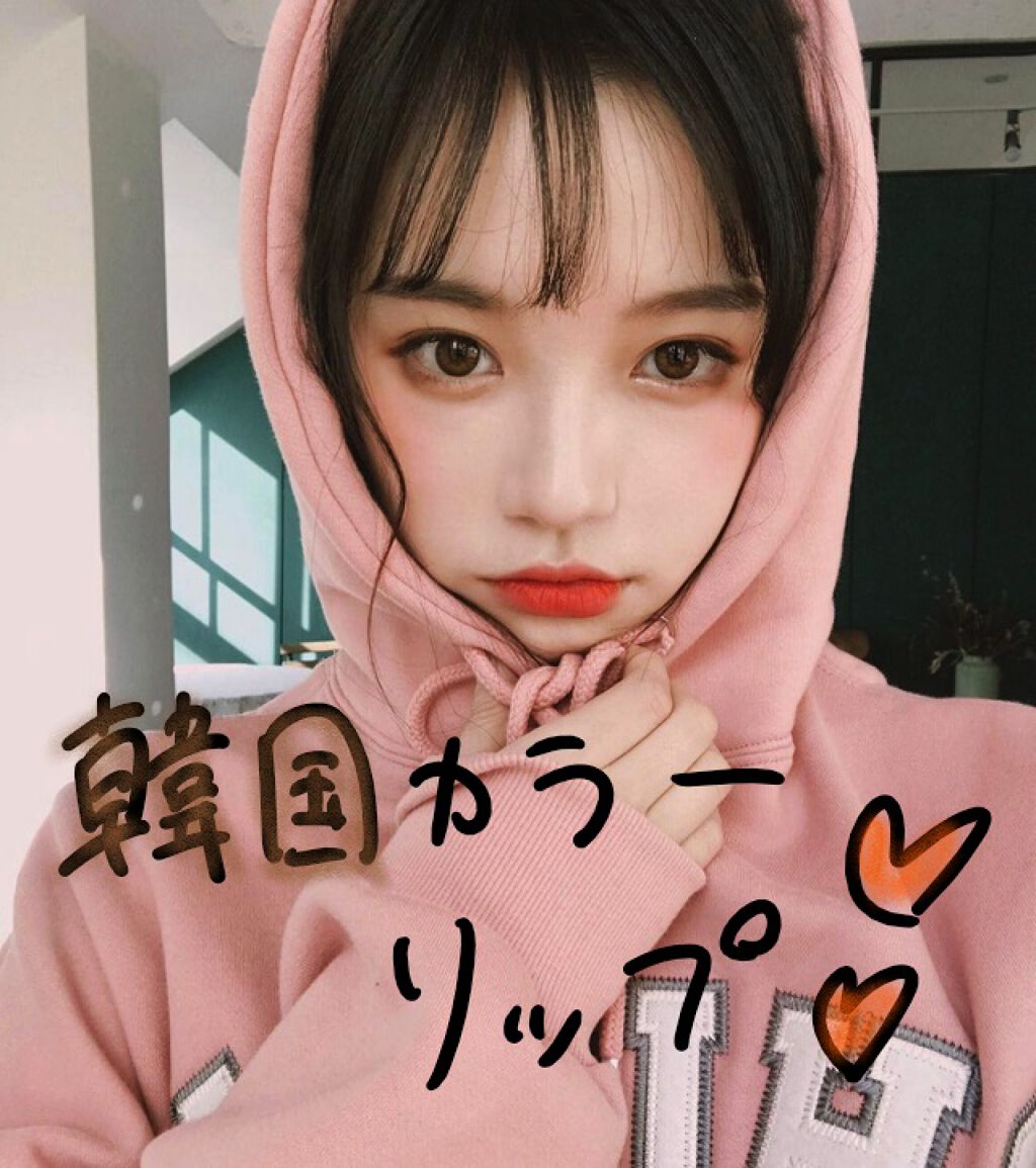 ジューシーラスティングティント/rom&nd/リップティントを使ったクチコミ(1枚目)