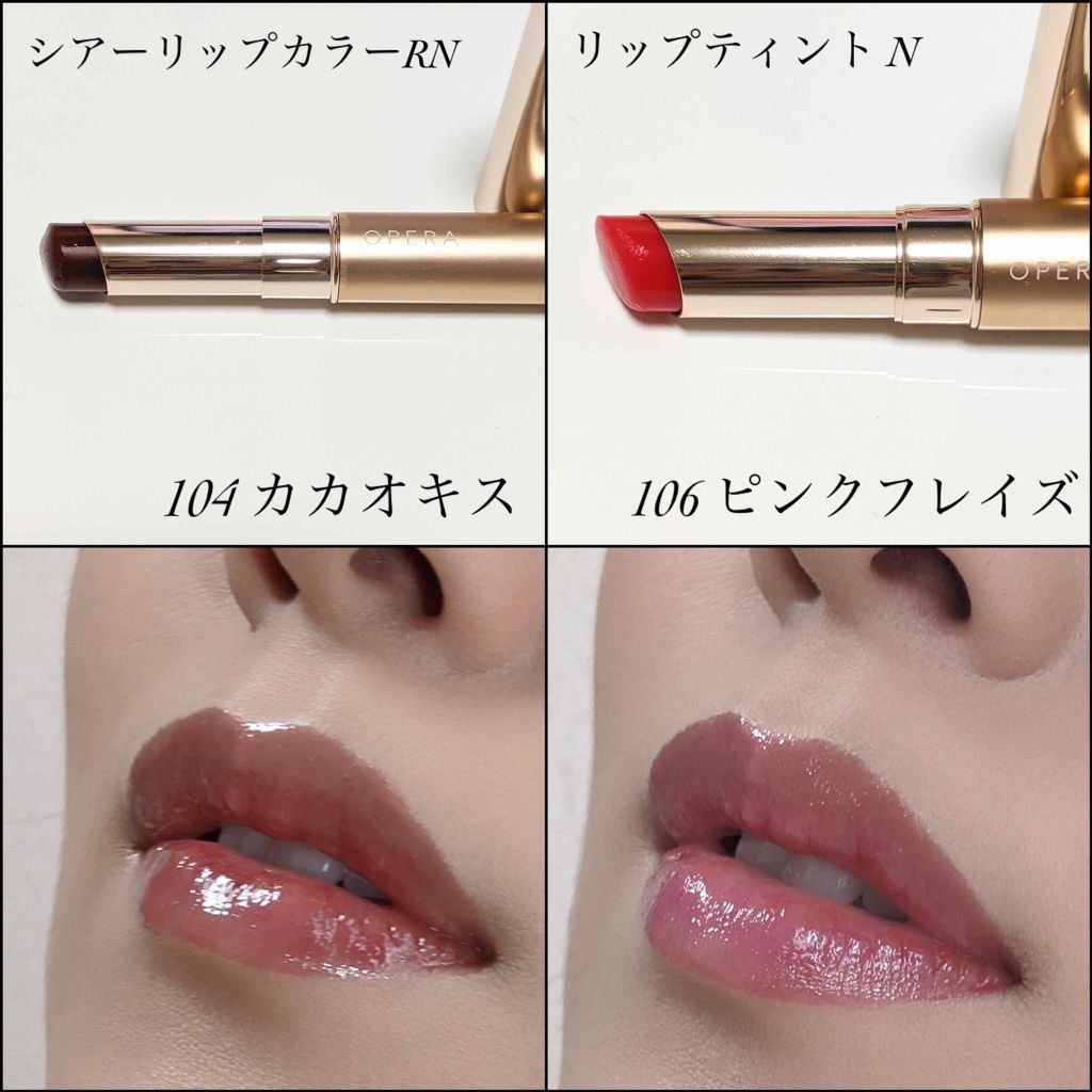 オペラ シアーリップカラー RN/OPERA/リップグロスを使ったクチコミ(3枚目)