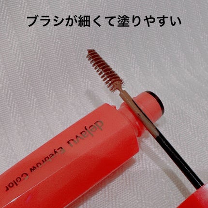 フィルム眉カラー/デジャヴュ/眉マスカラを使ったクチコミ(2枚目)