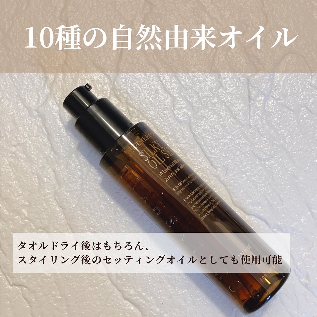 SILKY OIL SERUM/CULRY SHYLL/ヘアオイルを使ったクチコミ（3枚目）