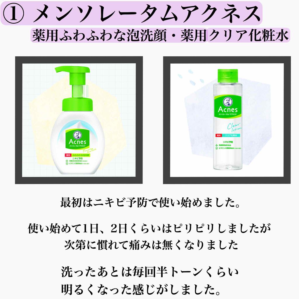 薬用ふわふわな泡洗顔/メンソレータム アクネス/泡洗顔を使ったクチコミ（2枚目）