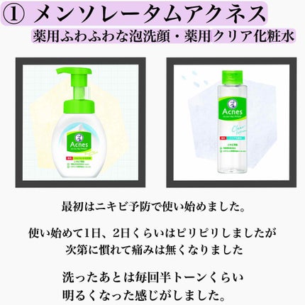 薬用ふわふわな泡洗顔/メンソレータム アクネス/泡洗顔を使ったクチコミ(2枚目)