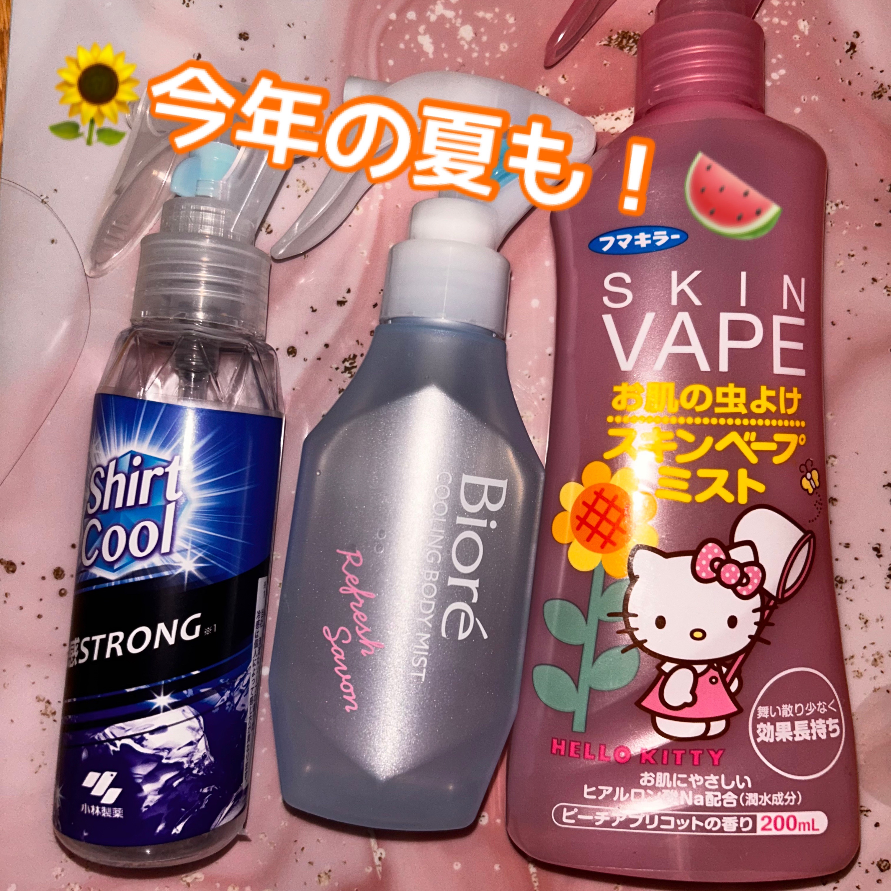 スキンベープミストハローキティ/スキンベープ/その他を使ったクチコミ（1枚目）