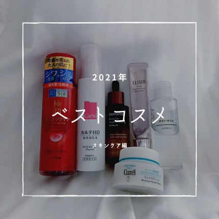 潤浸保湿 フェイスクリーム/キュレル/フェイスクリームを使ったクチコミ(1枚目)