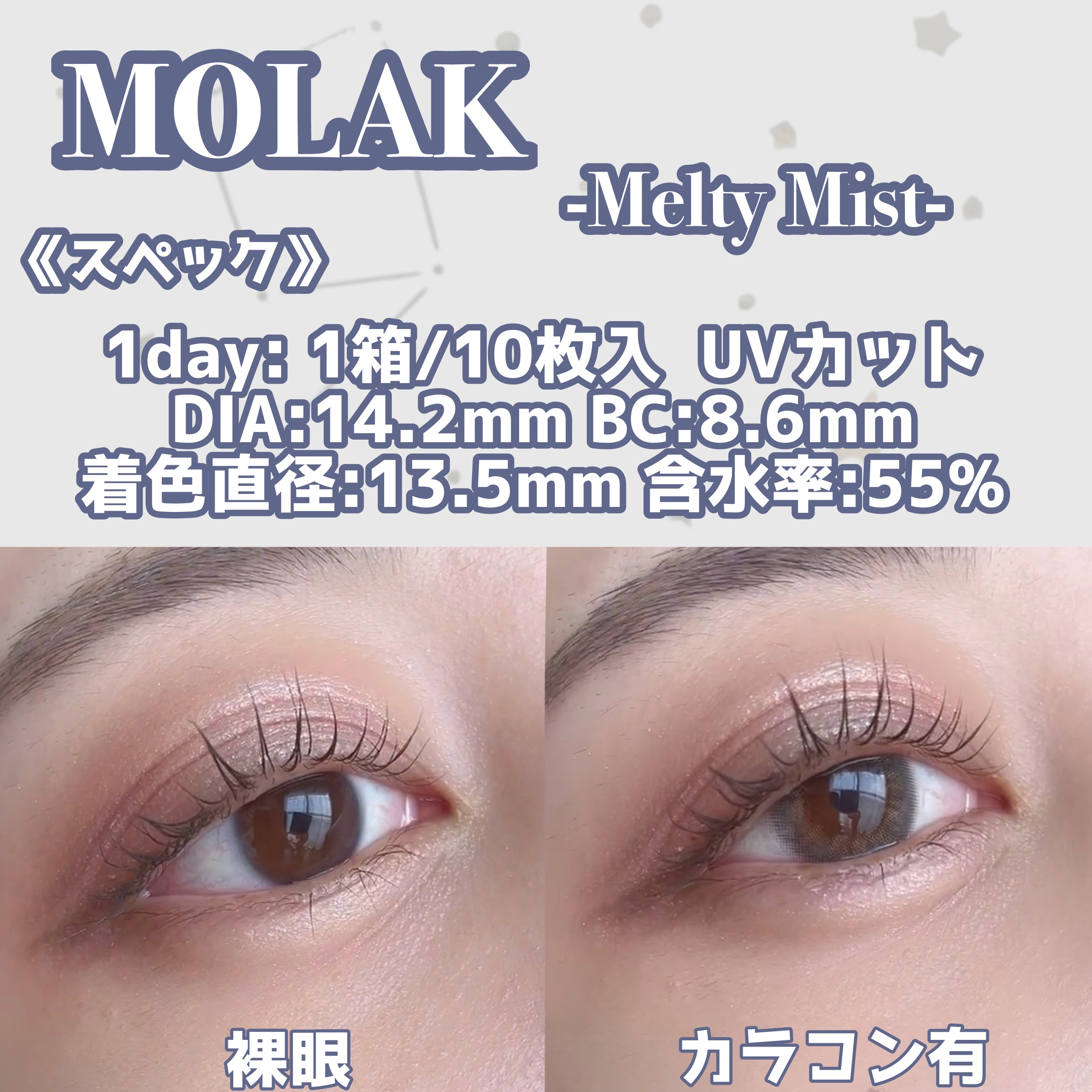 MOLAK 1day/MOLAK/ワンデー（１DAY）カラコンを使ったクチコミ（2枚目）