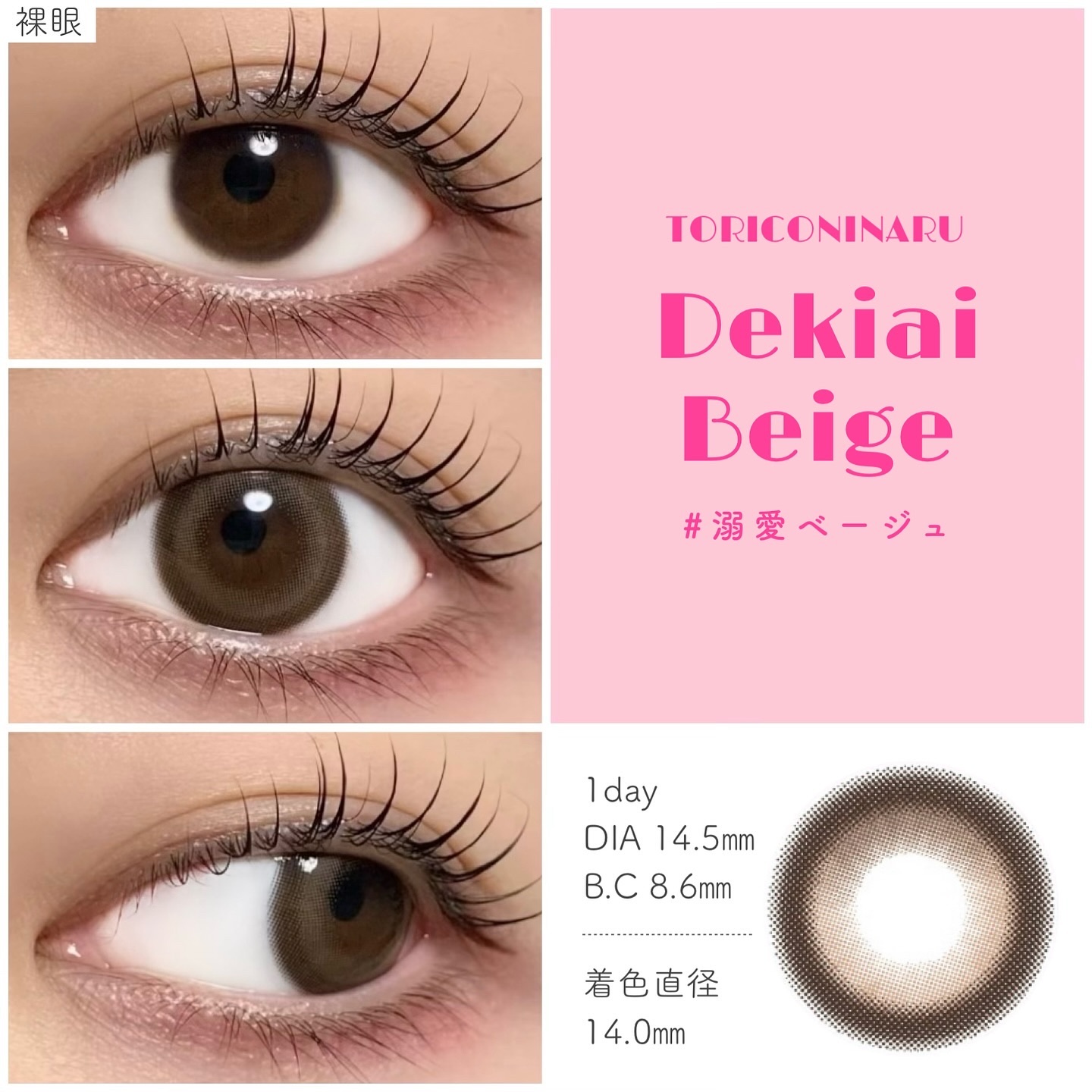 トリコニナル ワンデー/トリコニナル/ワンデー（１DAY）カラコンを使ったクチコミ（2枚目）