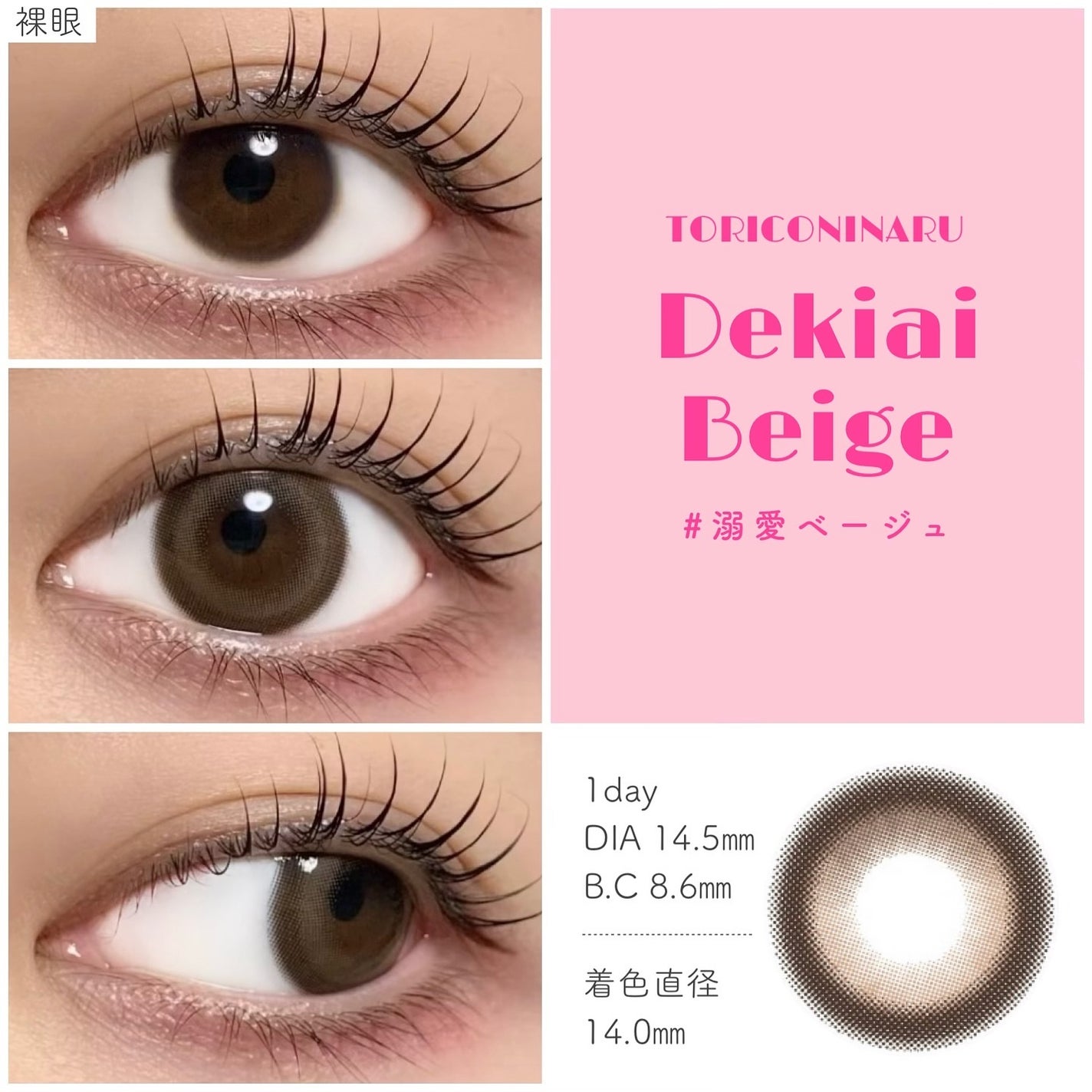 トリコニナル ワンデー/トリコニナル/ワンデー(1DAY)カラコンを使ったクチコミ(2枚目)