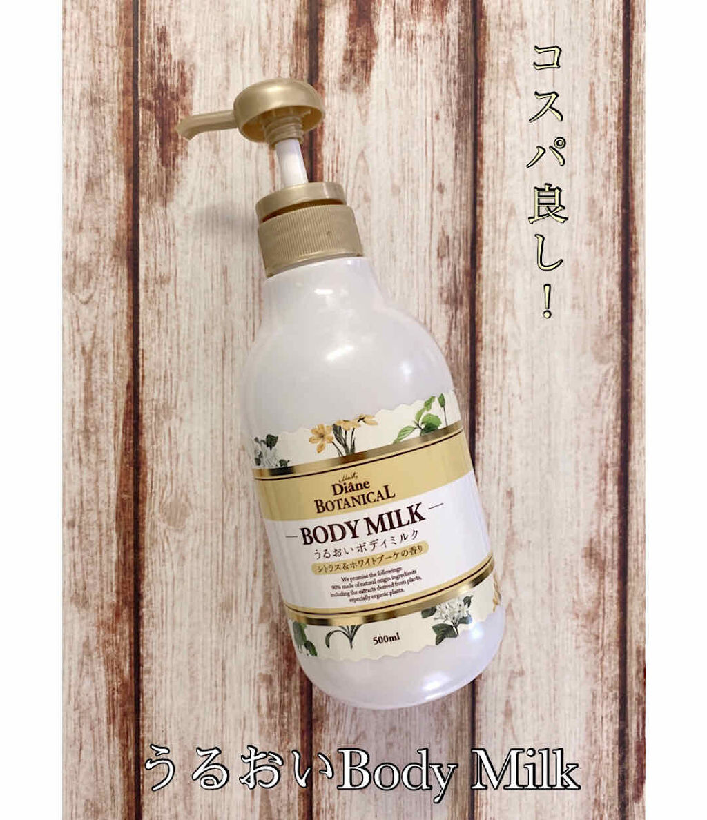 ハニーオランジュの香り/ボディミルク/ダイアン/ボディミルクを使ったクチコミ（1枚目）