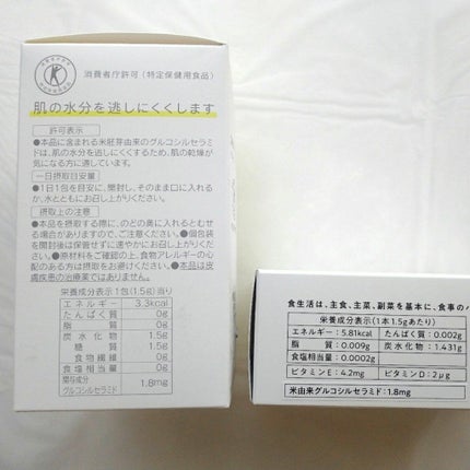 を使ったクチコミ(3枚目)