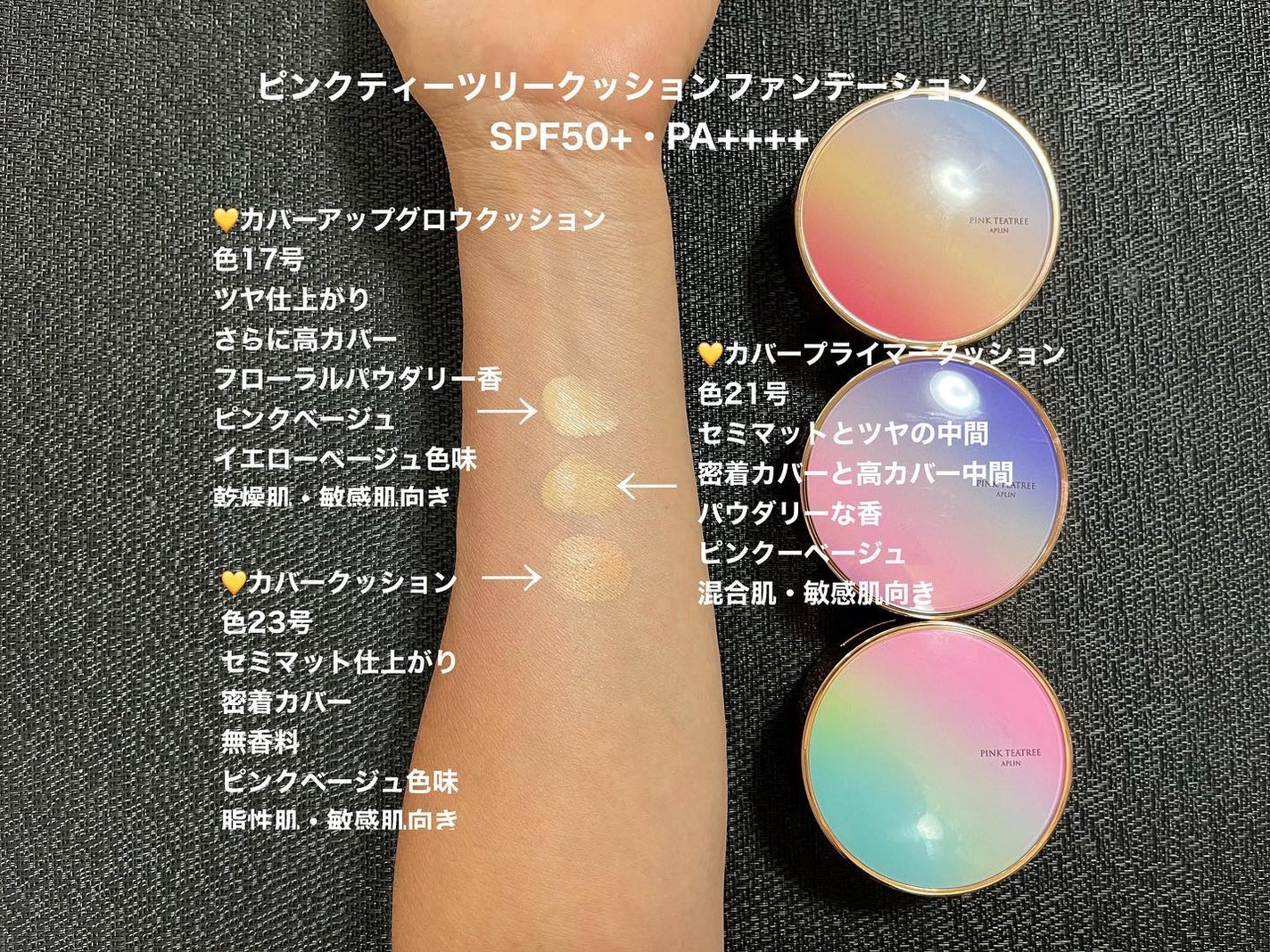 ピンクティーツリーカバープライマークッション/APLIN/クッションファンデーションを使ったクチコミ(1枚目)