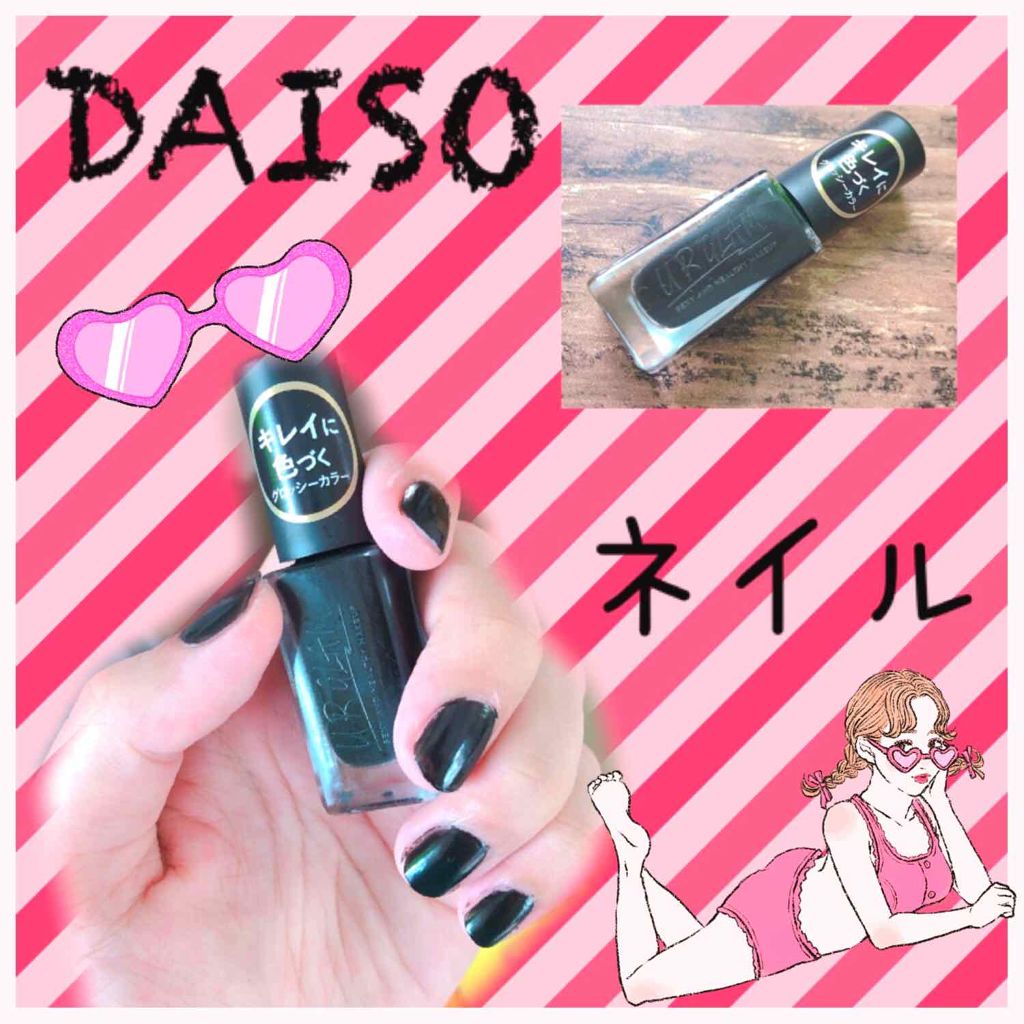 UR GLAM COLOR NAIL SELECTION/U R GLAM/マニキュアを使ったクチコミ(1枚目)