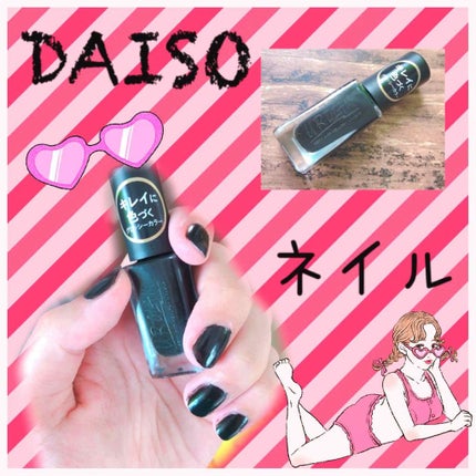 UR GLAM COLOR NAIL SELECTION/U R GLAM/マニキュアを使ったクチコミ(1枚目)