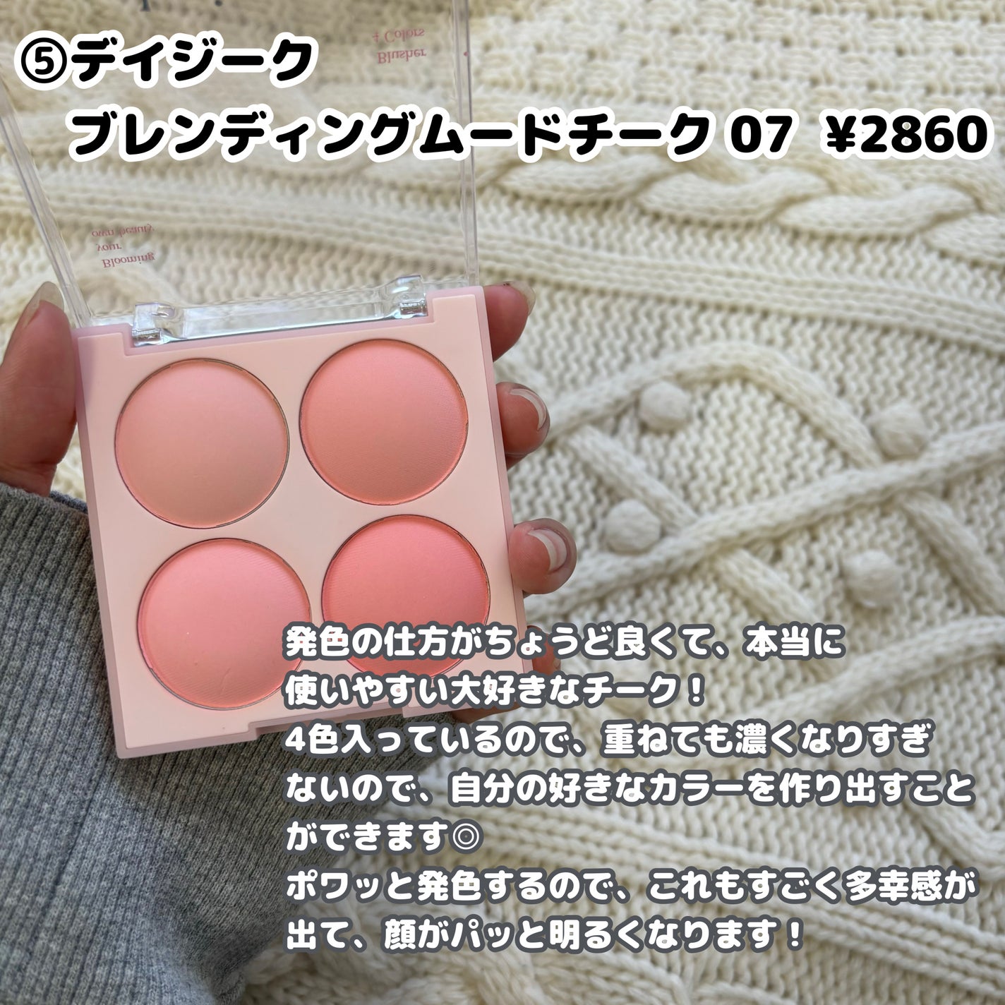 シャドウパレット/dasique/アイシャドウパレットを使ったクチコミ(6枚目)