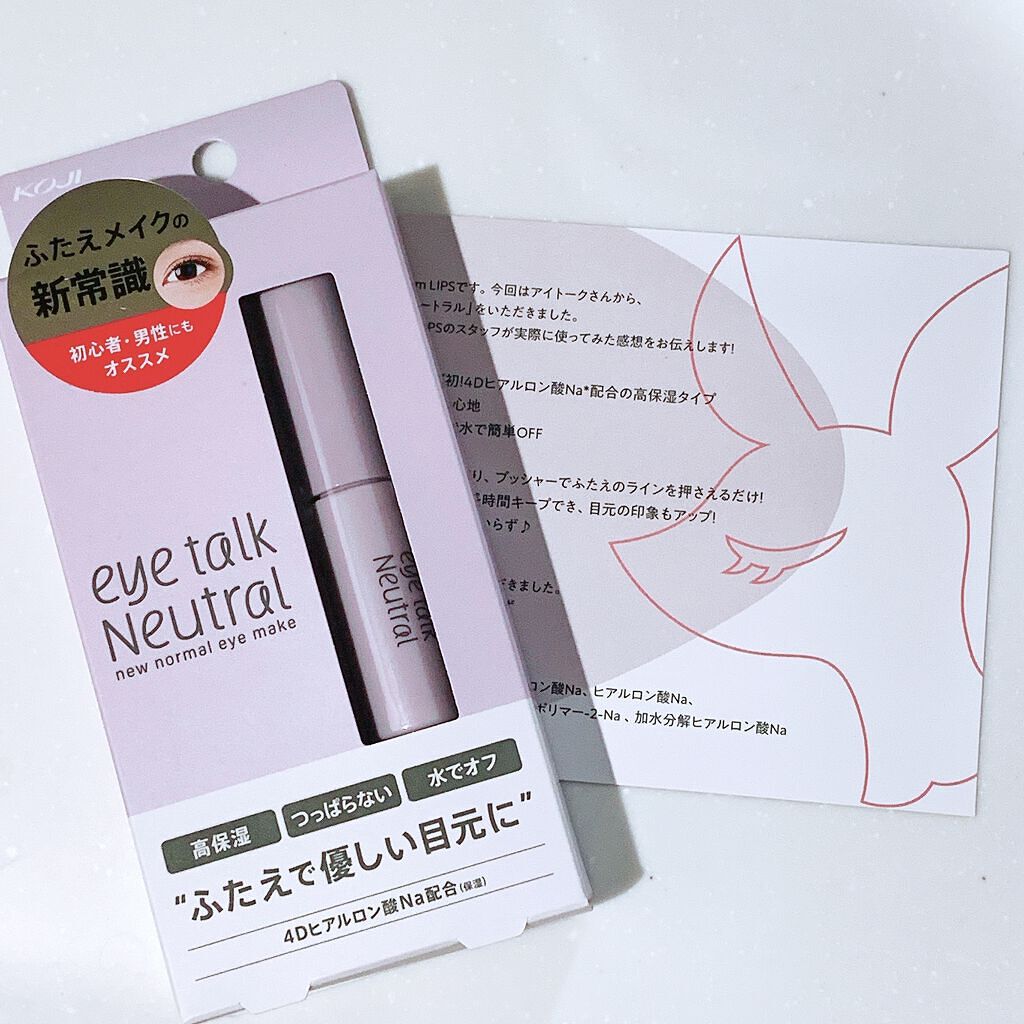 アイトーク ニュートラル/アイトーク/二重まぶた用アイテムを使ったクチコミ（1枚目）