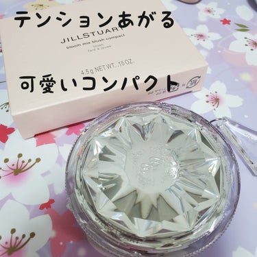 ジルスチュアート ブルーム ミックスブラッシュ コンパクト 02 baby lilac/JILL STUART/パウダーチークを使ったクチコミ（3枚目）