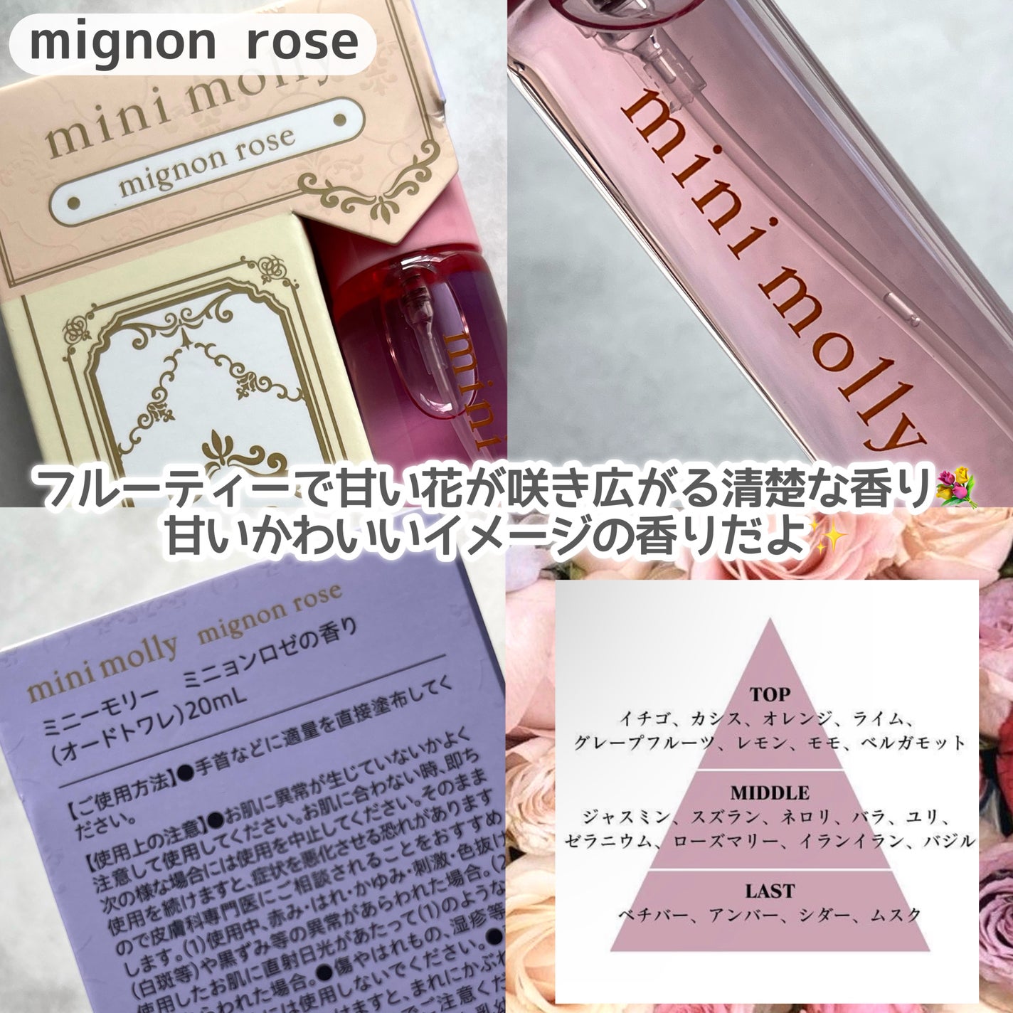 オードトワレ ミニョンルナ/mini_molly/香水(レディース)を使ったクチコミ(3枚目)