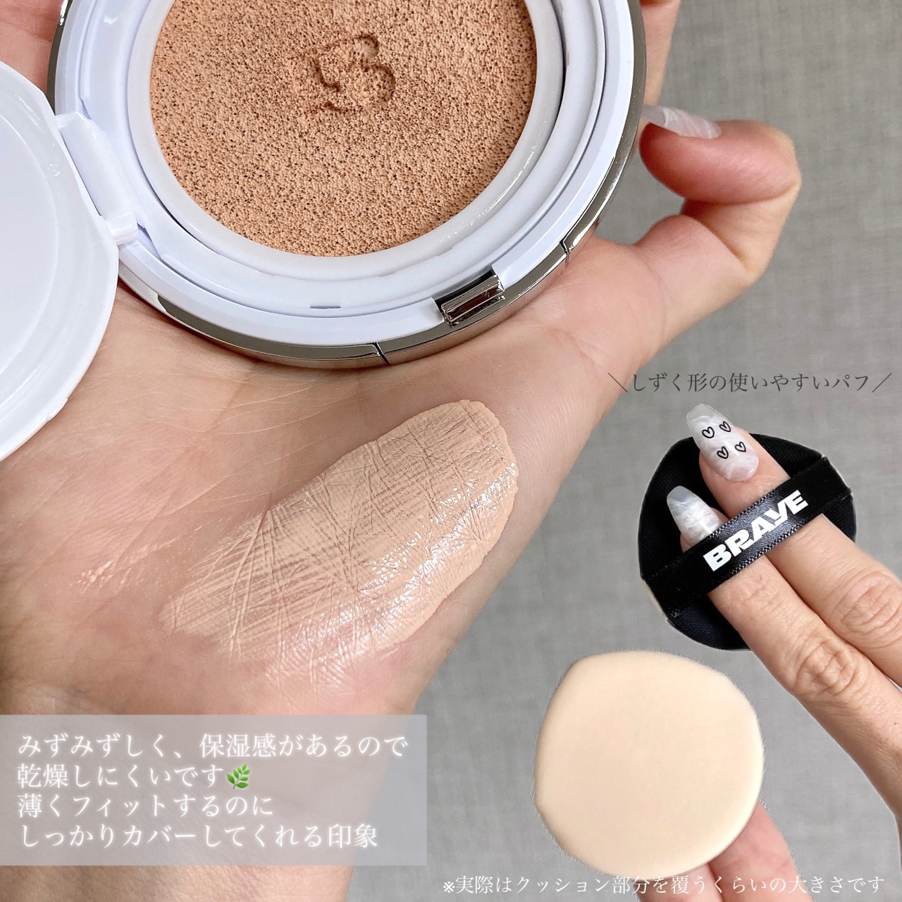 BRAYE EFFORTLESS CUSHION (3 COLORS)/BRAYE/クッションファンデーションを使ったクチコミ（3枚目）