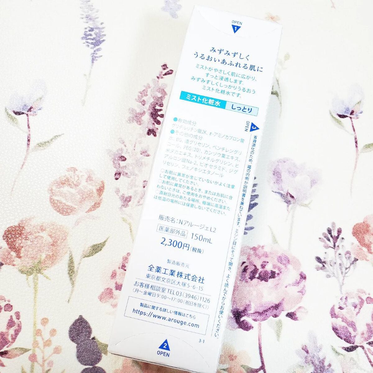 モイスチャー ミストローションII(しっとり)/アルージェ/ミスト状化粧水を使ったクチコミ(5枚目)