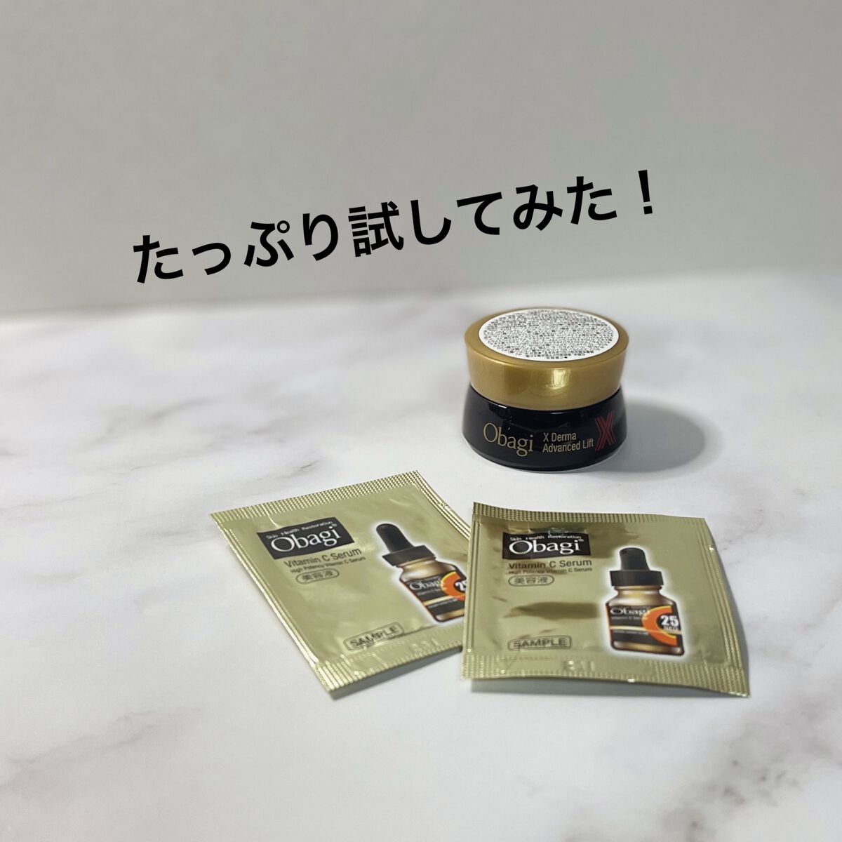 C25セラム ネオ/オバジ/美容液を使ったクチコミ（1枚目）